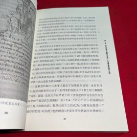 牛津通识读本：神圣罗马帝国（中英双语）