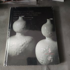 中国嘉德 2025春季拍卖会 映水藏山--宫廷艺术与尚古美学