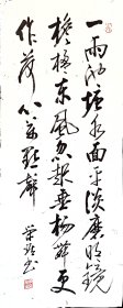 陈荣琚，号阿左、“闽西山里人”，生于民国27年(1938)。福建永定高陂镇睦邻村人。他潜心钻研书法艺术，受到著名书法家启功的指导，临摹历代书法碑帖，对行书、草书用力最勤，行书宗王羲之、王献之父子，草书法智永与孙过庭，并逐步形成自己的风格。尤其他双手均能书画，书法苍劲厚重。现任北京电影学院美术系副教授、中国书法家协会理事、中国电影家协会会员、北京市政协委员、北京中山书画社理事、北戴河书画协会顾问