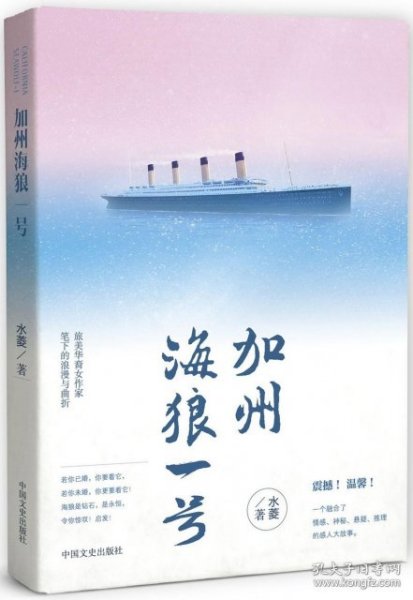 加州海浪一号