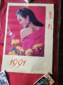 挂历 丽影1991年（13张）