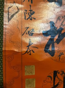 陈启泰（1842—1909），字伯屏、鲁生，自号癯庵。[1][2]湖南长沙人。同治七年（1868年）进士，授编修。曾任同治十三年（1874）及光绪六年（1880）会试问考官等，后改任监察御史，以直言敢谏著称。在云贵总督刘长佑军饷奏销失察大案中，他奏劾粮道崔尊彝、永昌知府潘英章结托京官周瑞卿贪贿，事涉军机大臣、户部尚书王文韶等，因起大狱，被罢官80余人，一时朝野注目。40X164