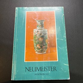 德国拍卖行NEUMEISTER 1982年拍卖 中国瓷器及工艺品