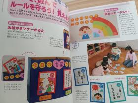 日文书 みんなでいろどる学校デザインアイディア集　１  教室をかざろう  学校デザインアイディア集　１  丹伊田弓子／監修・指導