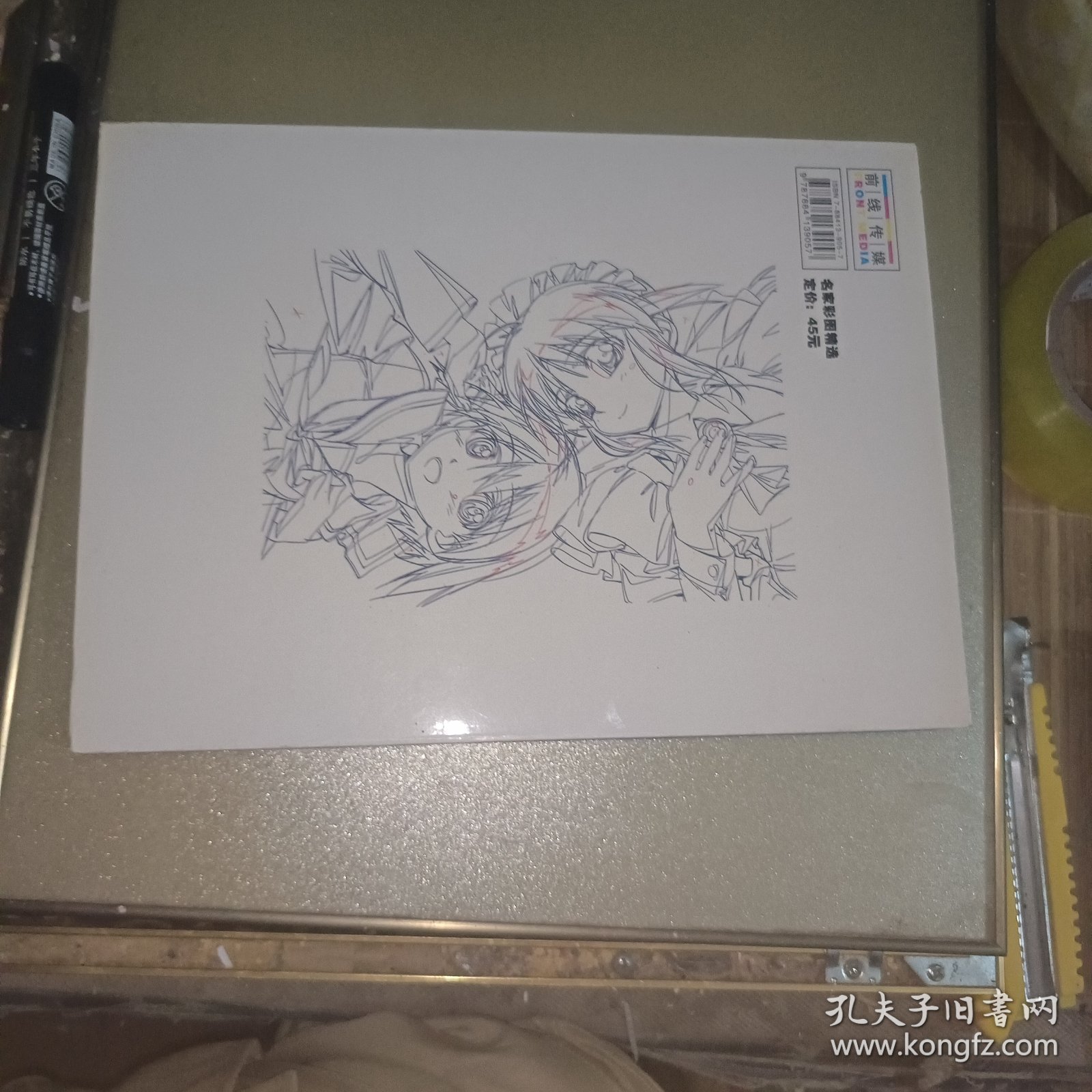 高村和宏 ANIMATION WORKS 画集