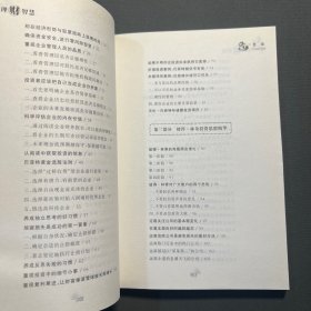 受益一生的大师理财智慧全集（珍藏版）