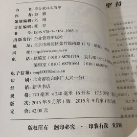 高分就这么简单