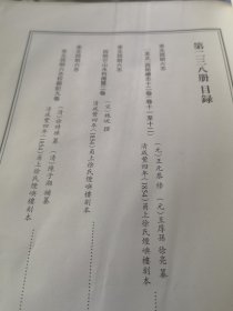 天一阁藏历代方志汇刊 第238 册 《无封面》［至正］四明续志十二卷（元）王元恭 修（元）王厚孙 徐亮纂 四明它山水利备览二卷（宋）魏岘 撰 宋元四明六志校勘记九卷（清）徐时栋 纂（清）陈子湘 补纂