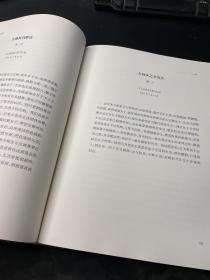 海派书画文献汇编 卷二（人物、团体、展览）