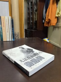 无法直面的人生：鲁迅传