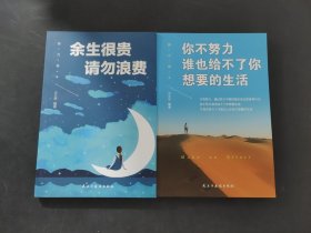 努力奋斗