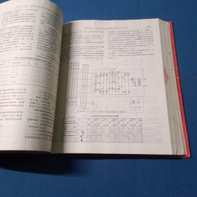 电力工程电气设计手册电气二次部分