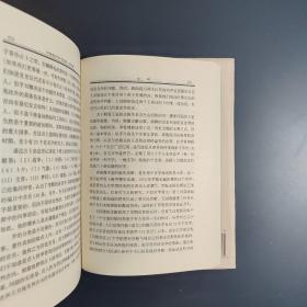 中国现代学术经典:李济卷（精装1996年一版一印）