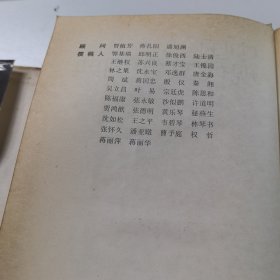 中国现代文学词典