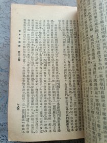 民国二十五年三版 抱恨轩秘本 《古本绣像金瓶梅》全套四册全。