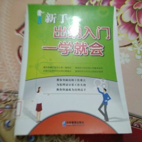 新手出纳入门一学就会