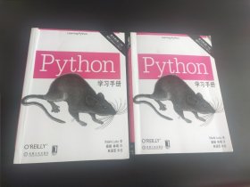 Python学习手册（原书第5版）