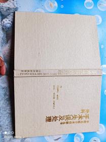 外科手術(shù)失誤及處理