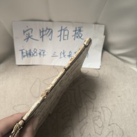 毛主席诗词手稿十首