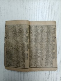 铸记书局石印/稽山徐渭文长甫编《绣像京本云合奇蹤玉茗英烈全传》卷之一（第一回 元顺帝荒淫失政 地裂山崩倒太华 至 第十六回 定金陵黎庶安康 福寿自刎死尽忠/附图二十四幅：元顺帝、脱脱、撒敦、熊天瑞、陈友亮、张英傑、陶安、宋濂、明太祖、马皇后、徐達、刘伯温、朱亮祖、张士成、呂珍、张虬、铁冠道人、胡大海、李善长、孙炎、常遇春、李文忠、郭英、沐英）