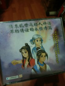 【游戏光盘】轩辕剑外传天之痕4CD