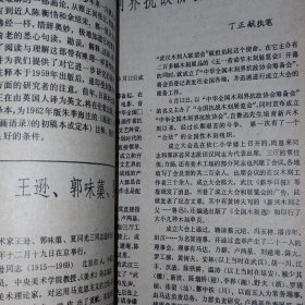 美术 1980年1月号+新美术1983年1期 共2册合售（1册缺首封皮包牛皮纸封皮 2册外封均占有胶带 自然旧泛黄 品相看图自鉴免争议）