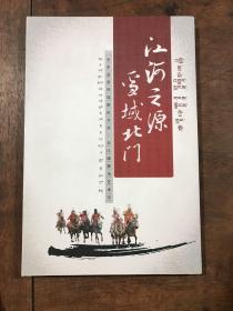 江河之源 雪域北门 （安多县第四届格拉丹东---长江源赛马艺术节）DVD光碟