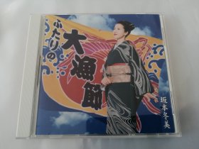 坂本冬美日版CD