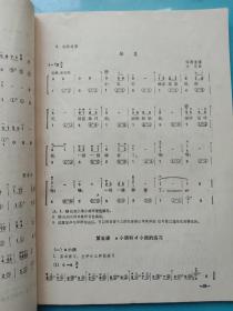 幼儿园教师进修教材：音乐（1－4）4本合售