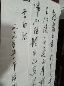 四川乐山书法家黄培均书法作品2