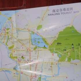 (早期南京市旅游折页彩页)南京市旅游宣传彩页：内有夫子庙.南京中山陵.南京市导游图等等南京风景名胜古迹图片简介（自然旧 年代及品相看图自鉴）