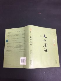 文化苦旅（新版）