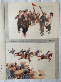 苏南砖刻（陈从周）套色木刻顾柄鑫《九曲桥与湖心亭》，五十年代老画片