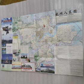 【旧地图】杭州新图（2002）