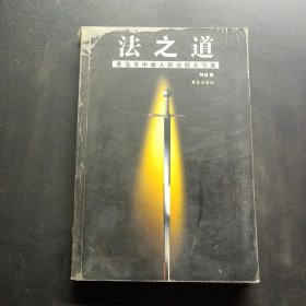 法之道:青岛市中级人民法院大写真