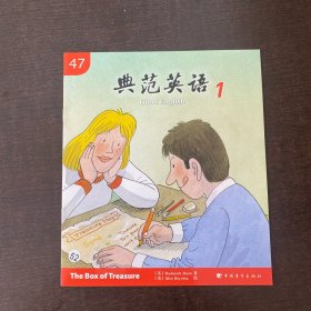 典范英语 47