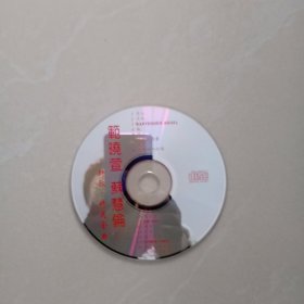 範晓萱 蘇慧倫、新歌十精选金曲、光盘