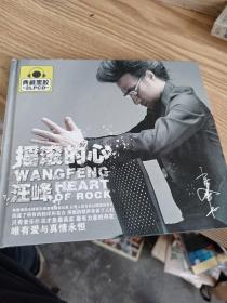 汪峰摇滚的心(CD2碟装，典藏黑胶。广州新时代影音正版)