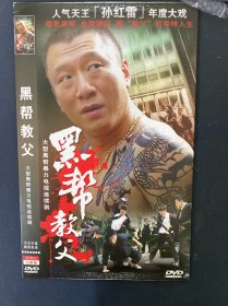 光盘DVD：电视剧 黑帮教父 2碟装 以实拍图购买