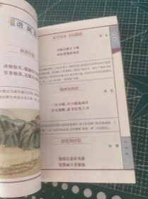 对联(新版)