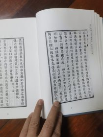 海上丝绸之路文献集成 科技与文化编 1.博物通书不分卷.博物新编三集.格物入门七卷.（卷一至卷四) 就一本让120元