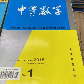 中等数学2018-1
科普