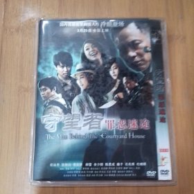 守望者 罪恶迷途 DVD