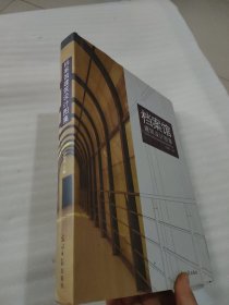 档案馆建筑设计图集