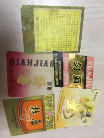 匀酒，安酒，贵州黔窖，杜康酒，共五张酒标合售（品相见图）