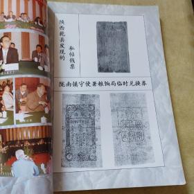 中国钱币1997年3