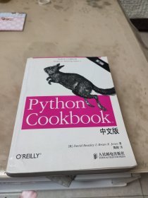 Python Cookbook 中文版，第 3 版