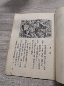 三只喜鹊