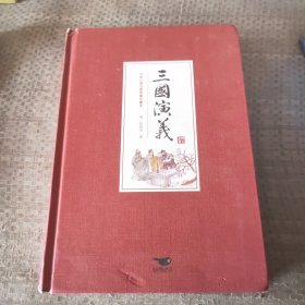 四大名著（中国古典名著绣像珍藏版）（套装全4册）