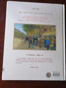 文森特与凡·高